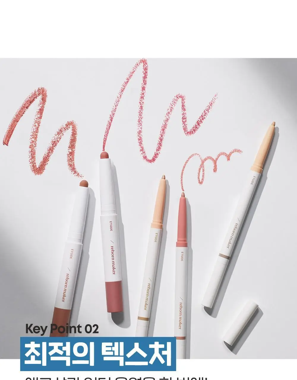[New Colors] 에뛰드 재창조 메이커 애교살 트임라이너 5 Colors 상세페이지 28